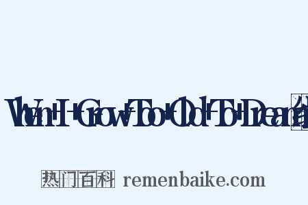 When+I+Grow+Too+Old+To+Dream组词是什么意思的图片